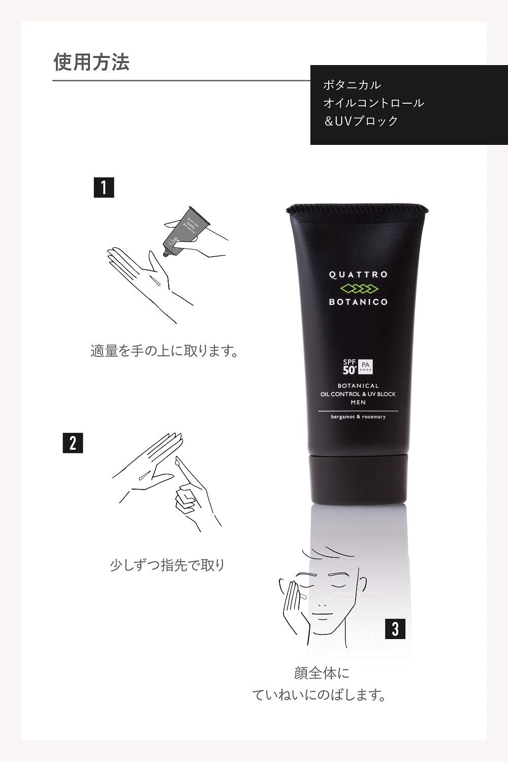 Quattro Botanico (Солнцезащитный крем для мужчин UV) С растительным маслом для защиты от ультрафиолета, белый плавающий крем для подавления липкости, легкий комфорт при ношении, мужской уход за кожей, Водостойкий крем для лица и всего тела (SPF50+ / PA++++ / 50 г), фото 8