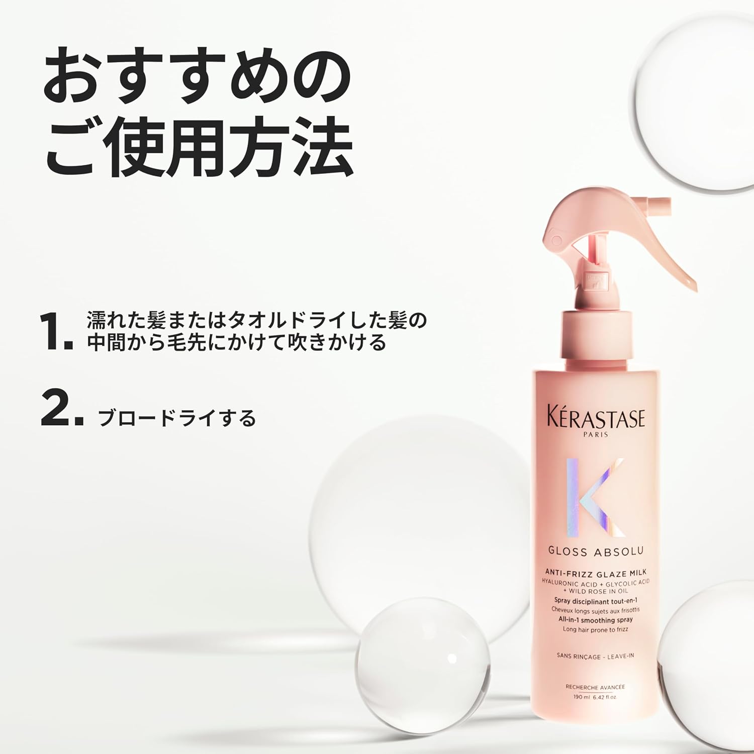 Молочко для волос Kerastase Gloss Absolute, мини-формат, 45 мл, придаёт блеск и сияние, защищает от термического воздействия, предотвращает спутывание волос, фото 8
