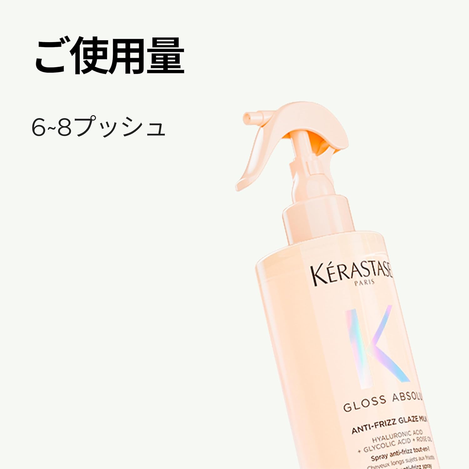 Молочко для волос Kerastase Gloss Absolute, мини-формат, 45 мл, придаёт блеск и сияние, защищает от термического воздействия, предотвращает спутывание волос, фото 10