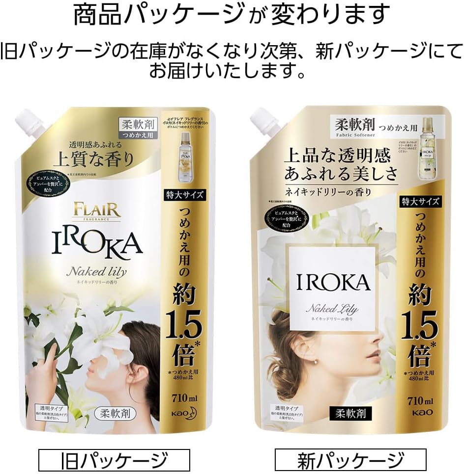 Ароматизатор IROKA Flare, Жидкий кондиционер для белья, Высококачественный, Прозрачный, как духи, с ароматом обнаженной лилии, Наполнитель, 24,4 жидких унции (710 мл), 710 мл (х 1), фото 3