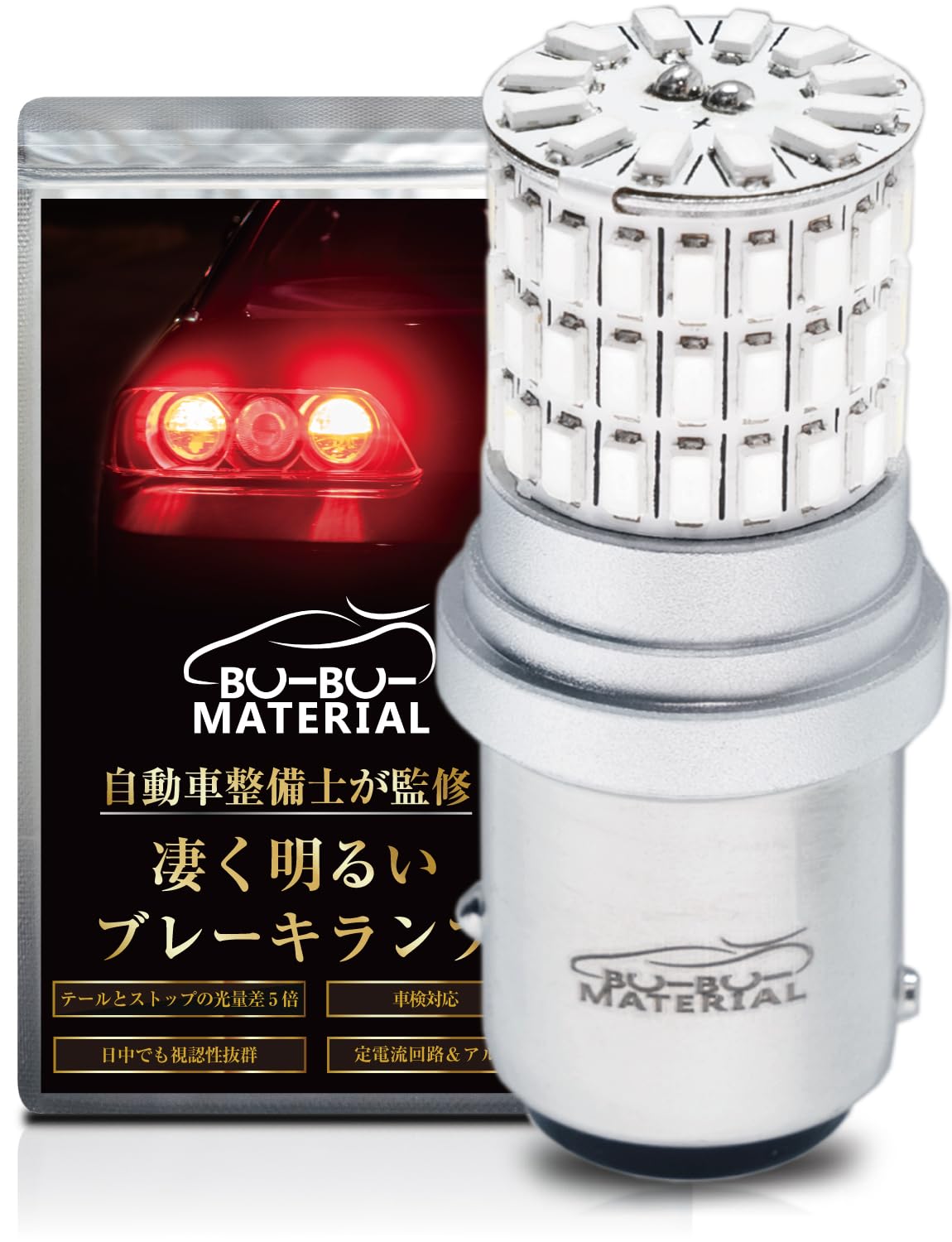 Bubu Materials George Seitagaya Base S25 LED Double Red Red Double Ball Super Bright Brake Lamp Tail Lamp 12V 2pcs 3.S25 Red