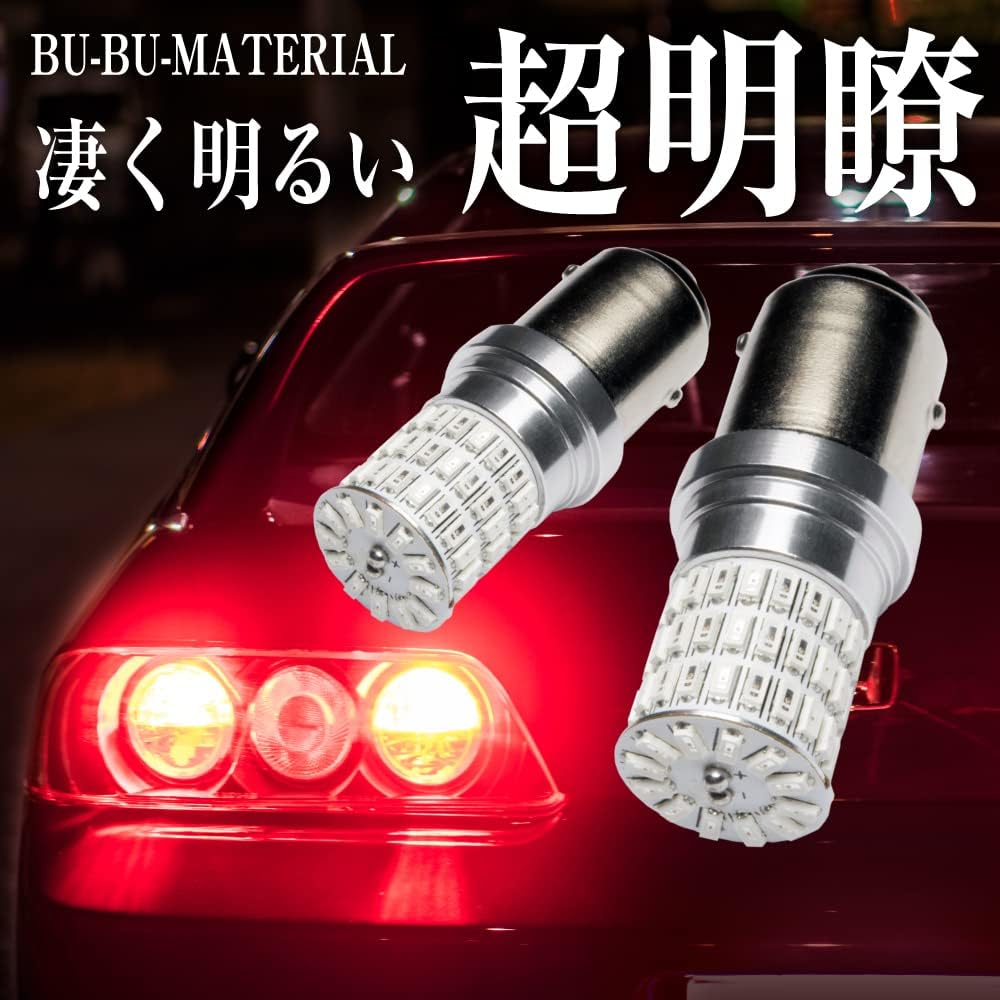 Материалы Bubu Джордж Сейтагая База S25 LED Двойной Красный Красный Двойной шар Супер Яркий Стоп-сигнал Задний фонарь 12V 2шт 3.S25 Красный, фото 3