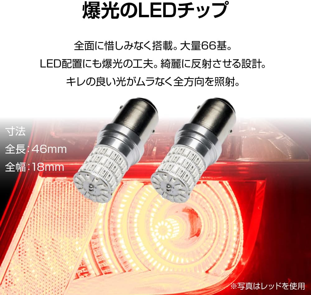 Материалы Bubu Джордж Сейтагая База S25 LED Двойной Красный Красный Двойной шар Супер Яркий Стоп-сигнал Задний фонарь 12V 2шт 3.S25 Красный, фото 6