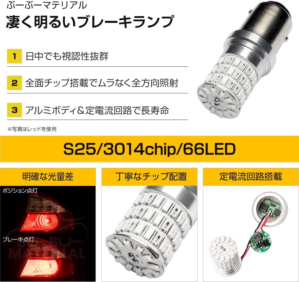 Материалы Bubu Джордж Сейтагая База S25 LED Двойной Красный Красный Двойной шар Супер Яркий Стоп-сигнал Задний фонарь 12V 2шт 3.S25 Красный, фото 8