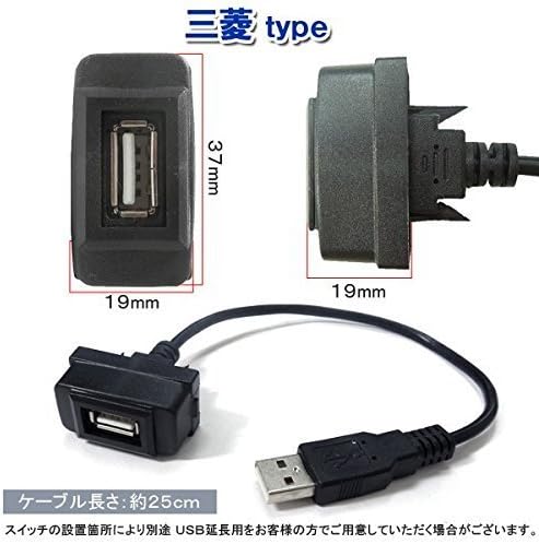 Совместимое с Mitsubishi отверстие для переключателя USB-порт для навигации Панель подключения аудиосистемы USB-питание для Delica D5 Outlander RVR и других устройств Mitsubishi, фото 2