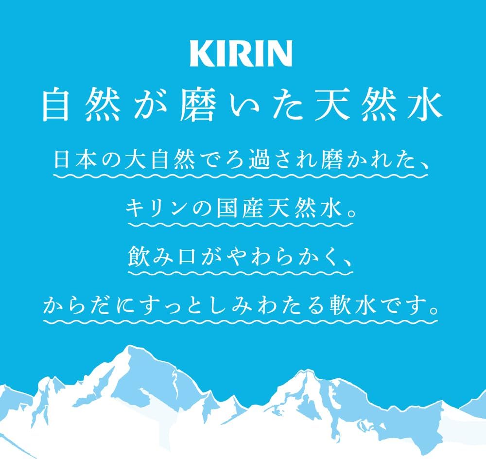 Kirin Natural Polished Water, 6,6 галлона (2 л), 9 бутылок, Сделано в Японии, Минеральная вода, Пластиковая бутылка, Безалкогольная вода, фото 3