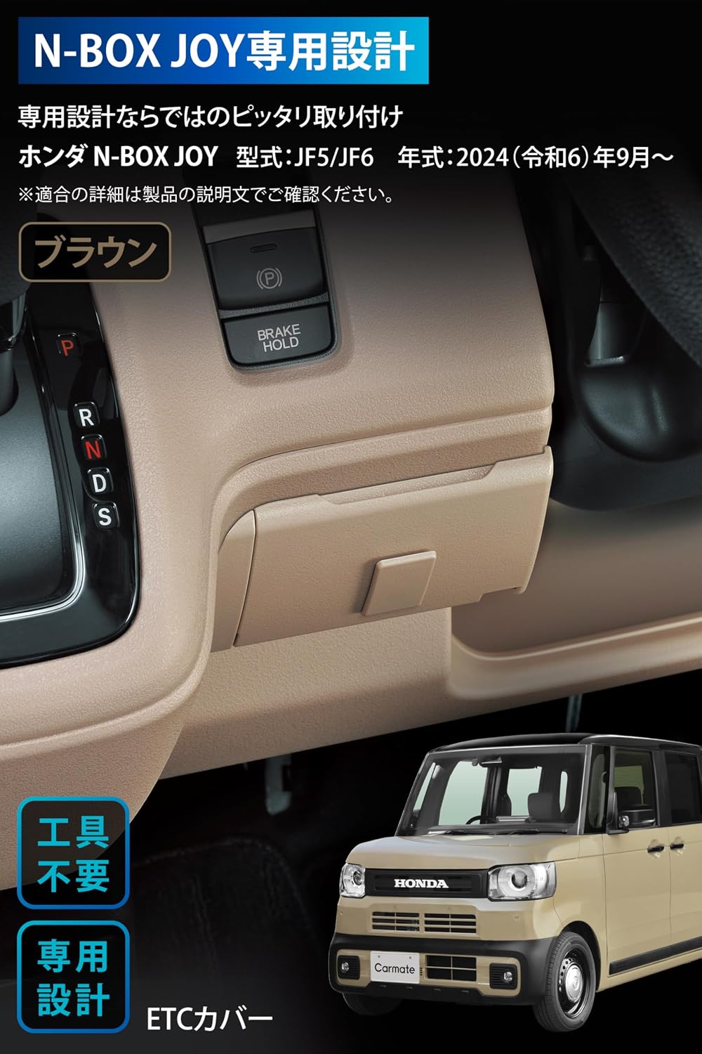 Carmate (Кармейт) чехол для автомобиля и т.д. N‐BOX JF5 JF6 и т.д. скрытое устройство в автомобиле для эксклюзивного использования [обновление внешнего вида] Простая установка парковочного талона коричневого цвета с зажимом CX403K | ticket, фото 3