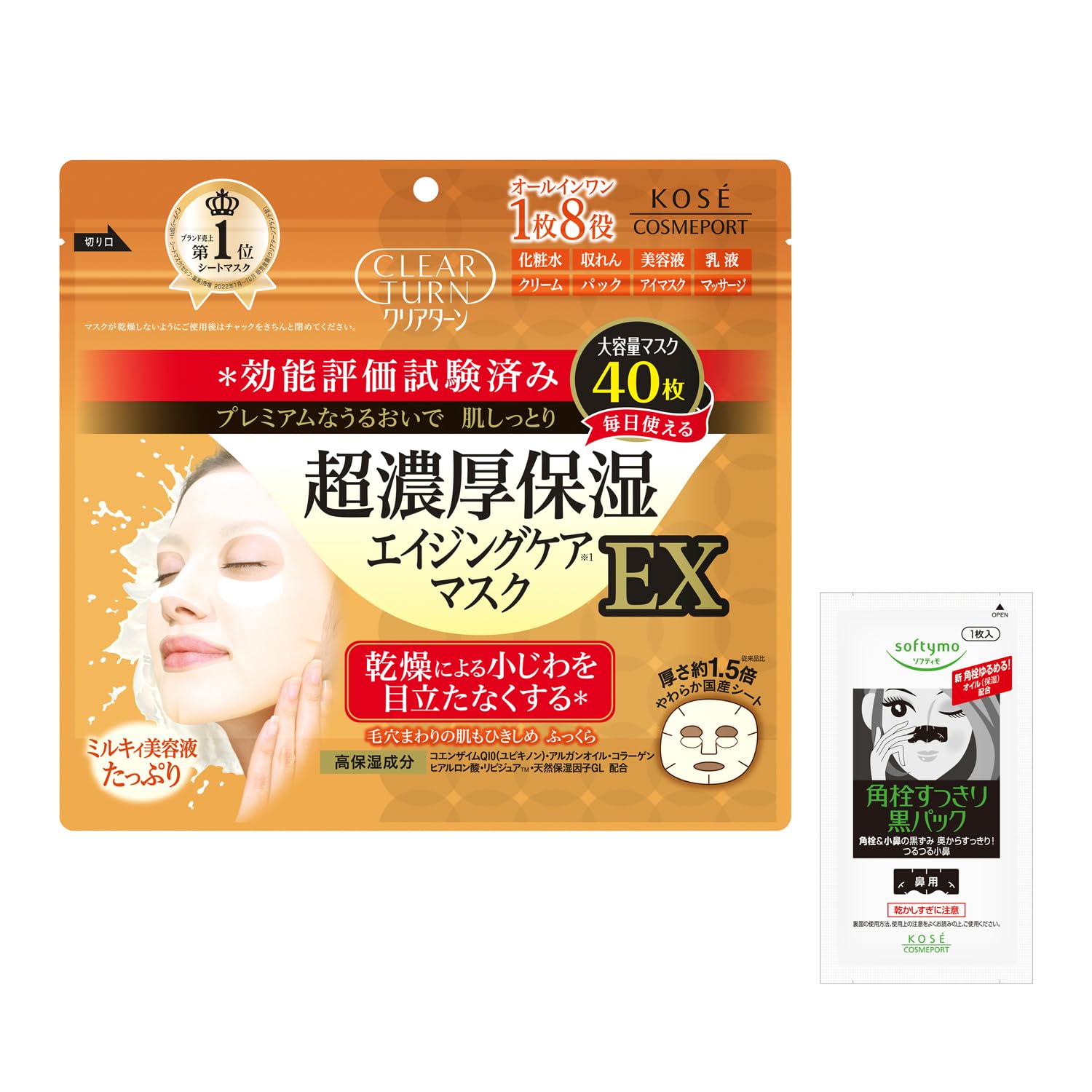 Clear Turn KOSE Ультра-насыщенная увлажняющая маска для лица Face pack EX 40 листов с угловой насадкой для носа с бонусом для удержания влаги в носу, фото 2
