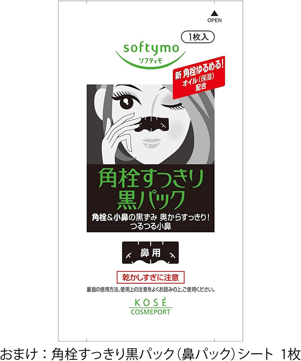 Clear Turn KOSE Ультра-насыщенная увлажняющая маска для лица Face pack EX 40 листов с угловой насадкой для носа с бонусом для удержания влаги в носу, фото 8