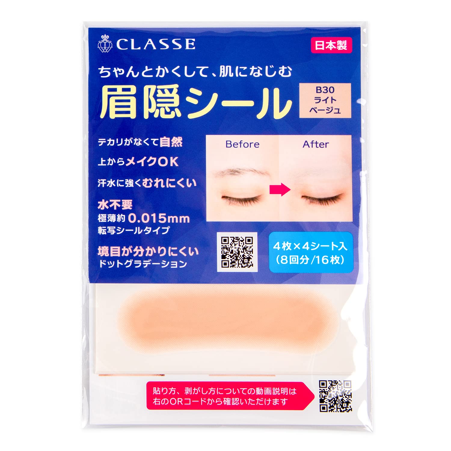 Eyebrow Concealing Stickers, 4 Colors, 4 Sheets (16 pieces), Ultra Thin 0.0006 inches (0.015 mm), Light Beige B30