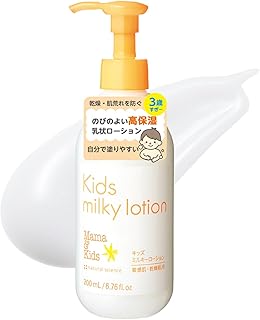 ママ&キッズ (Mama&Kids)【公式】キッズ ミルキー ローション 200ml 超乾燥肌 超敏感肌 うるおいアミノ酸 子ども ３歳 思春期前 無添加 低刺激 無香料 弱酸性 保湿 ベタつかない