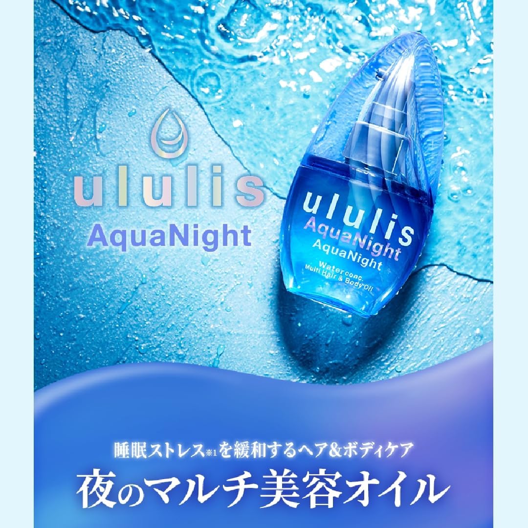масло для волос ululis (молочко для волос AquaNight), фото 8