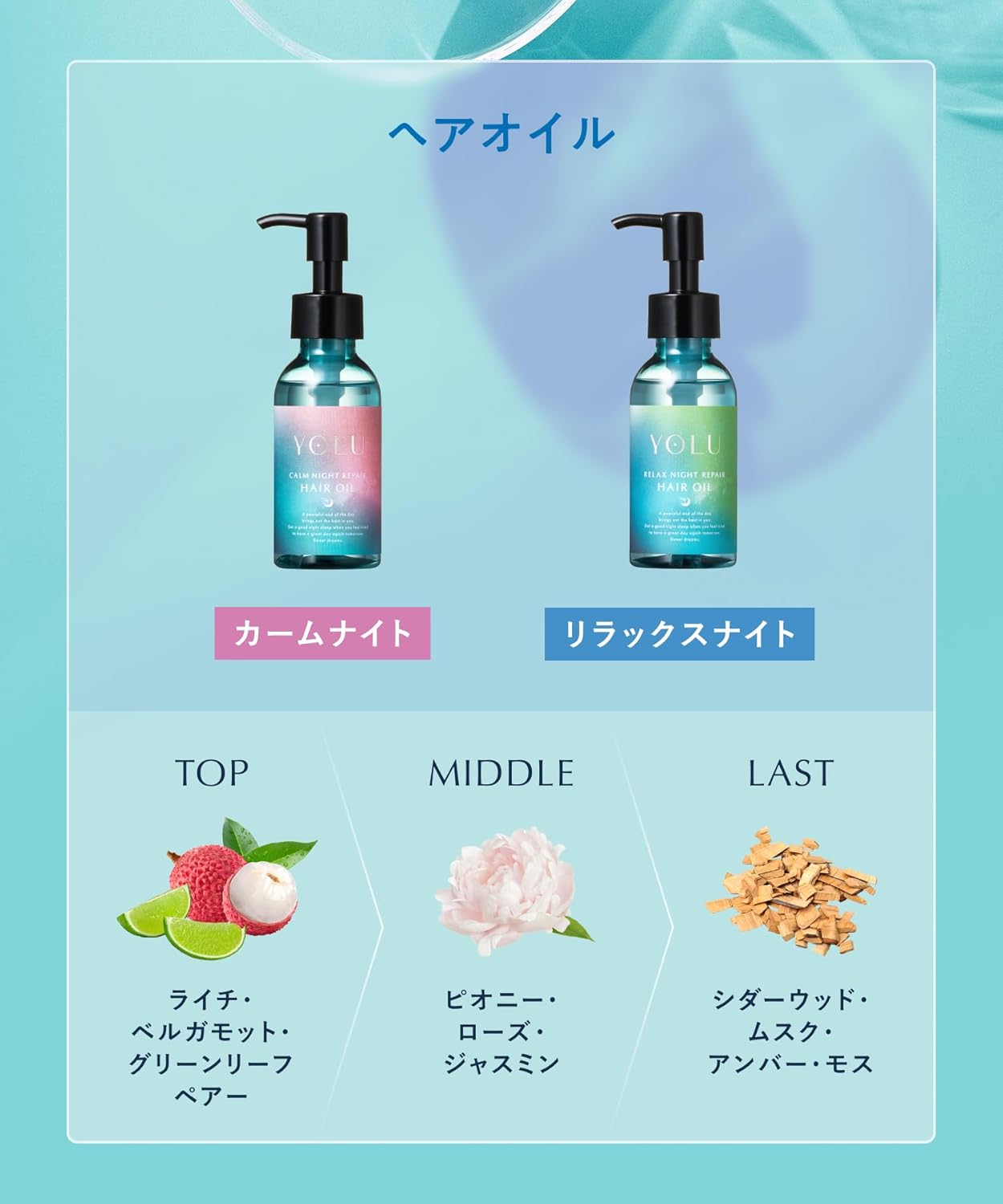 【Только для лета】 YORU YORUTREATS Летнее масло для волос Calm Night Repair Night moisture Увлажняющее без силикона с ароматом мяты и личи Сорбет 【только для лета 26】 Calm Night Repair Одно средство, фото 5