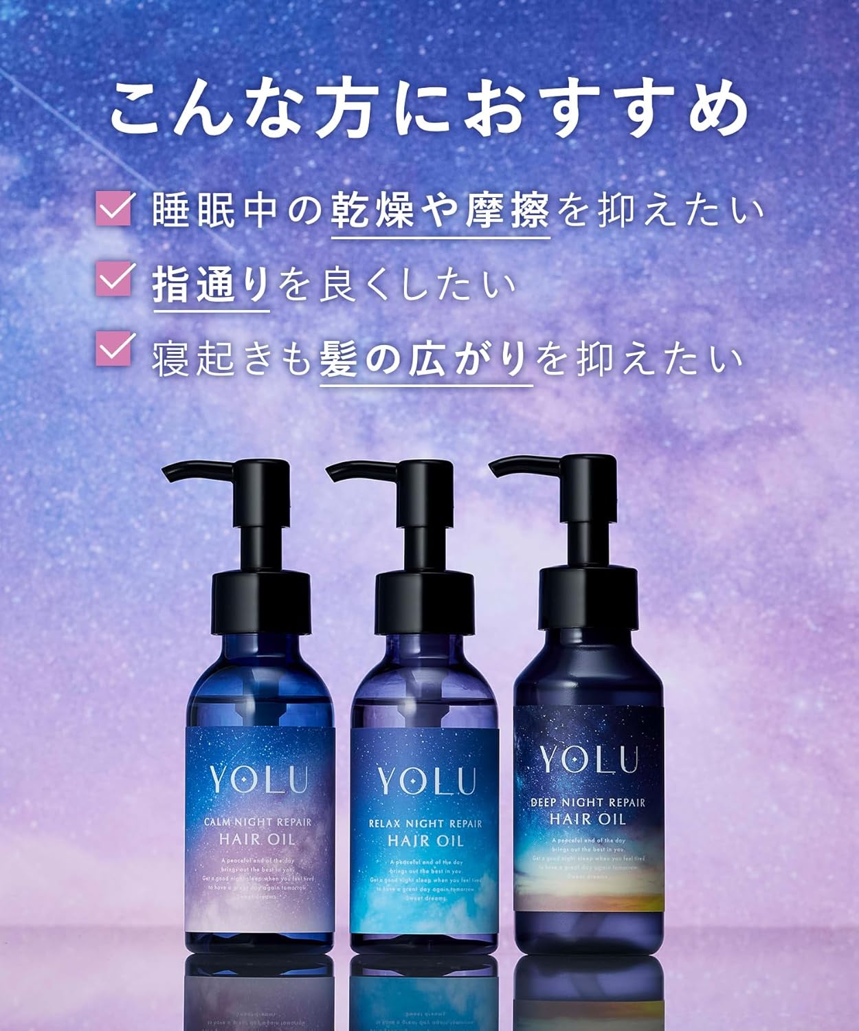 【Только для лета】 YORU YORUTREATS Летнее масло для волос Calm Night Repair Night moisture Увлажняющее без силикона с ароматом мяты и личи Сорбет 【только для лета 26】 Calm Night Repair Одно средство, фото 9