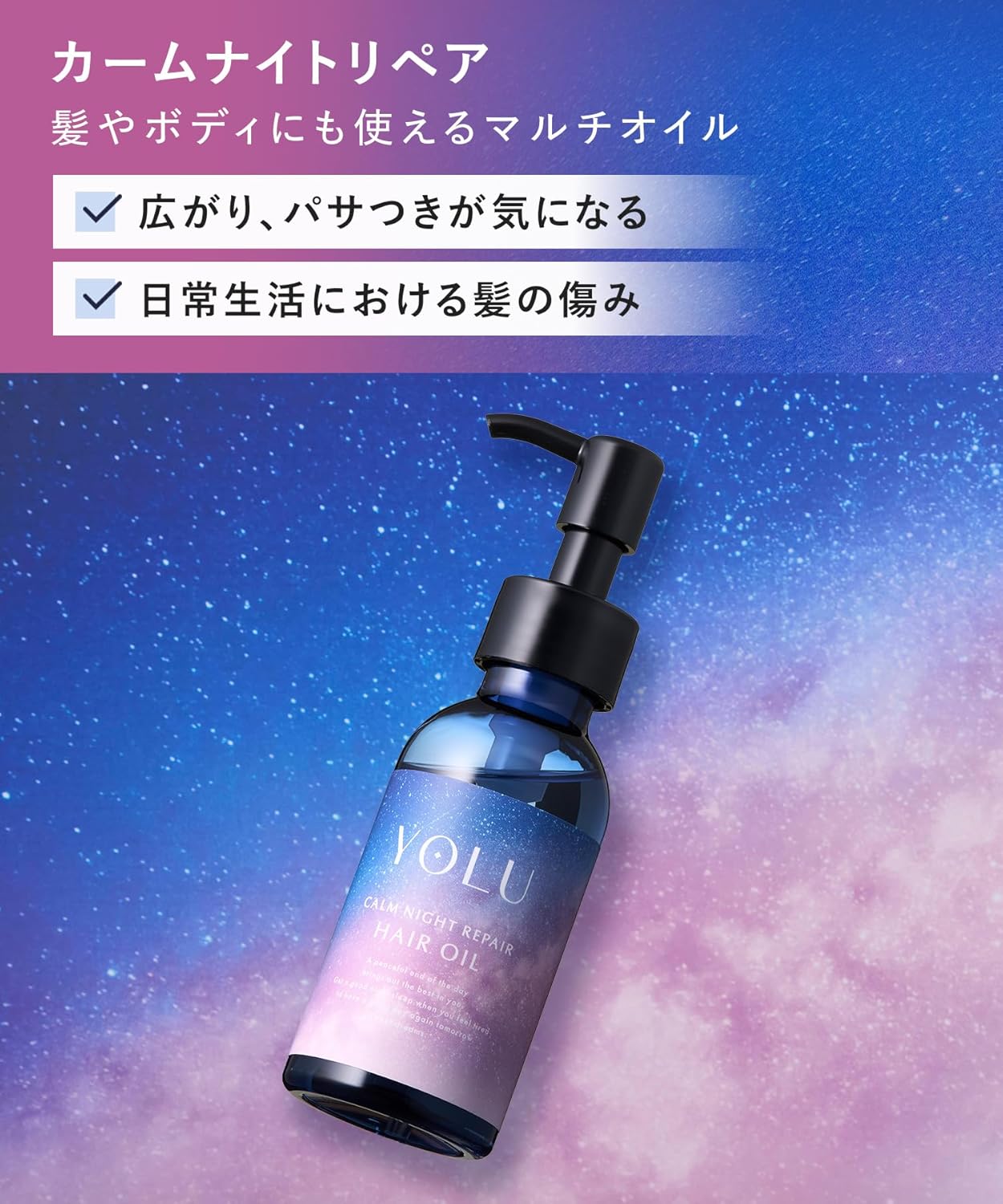 【Только для лета】 YORU YORUTREATS Летнее масло для волос Calm Night Repair Night moisture Увлажняющее без силикона с ароматом мяты и личи Сорбет 【только для лета 26】 Calm Night Repair Одно средство, фото 11
