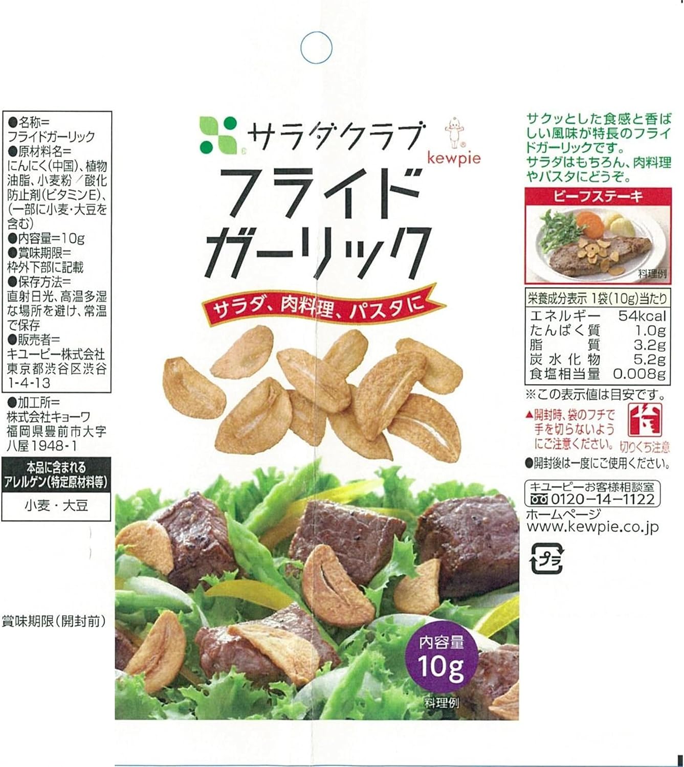 Салат Кьюпи с обжаренным чесноком, 10 г ×12 кусочков, для начинки для салата хранить при комнатной температуре, фото 2
