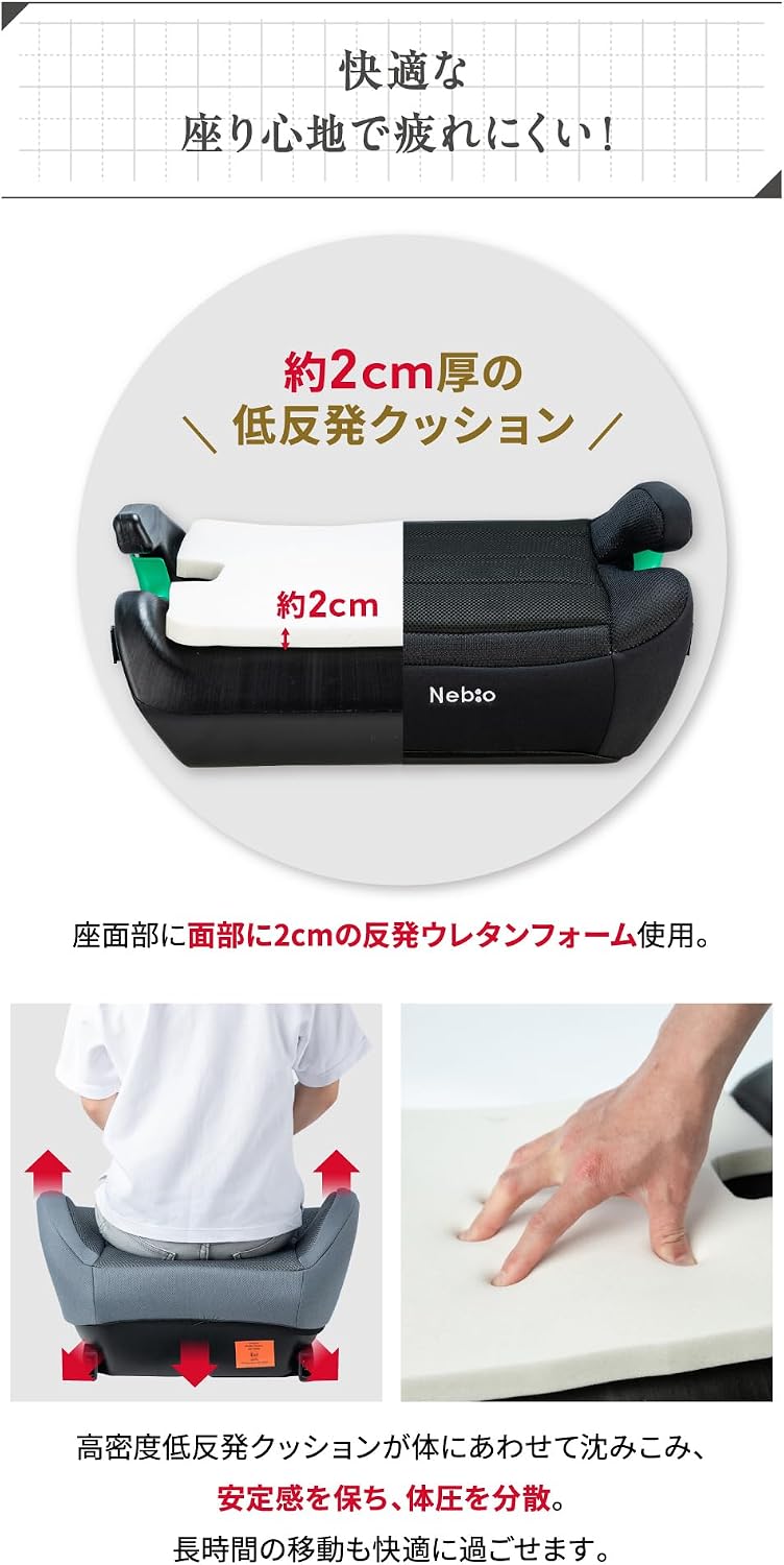 Бустер для сиденья Nebio Junior [модель с креплением ремня безопасности] R129, совместимый с BoostPit (выпуск — июль 2025), чёрный — только фиксация ремнём безопасности, фото 6