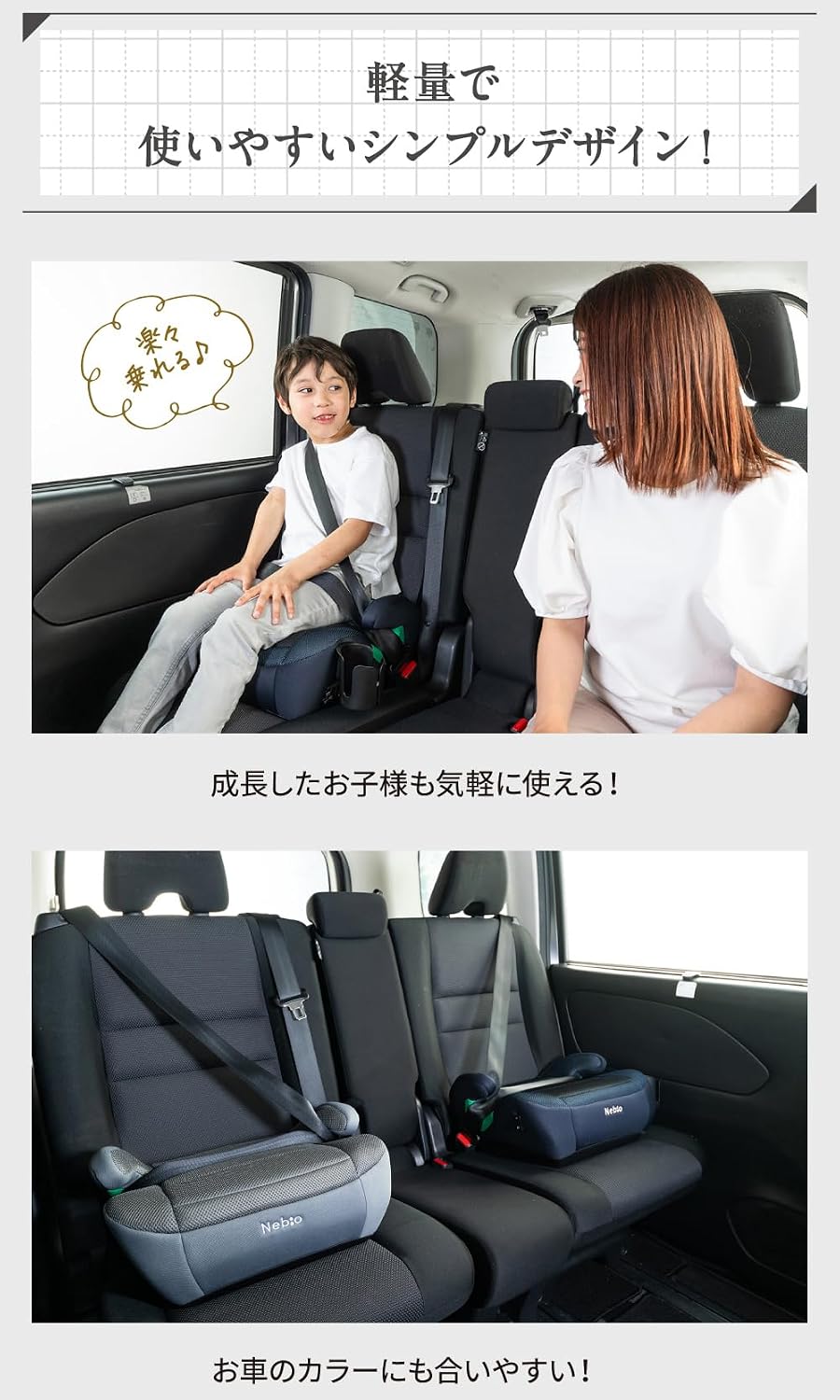 Бустер для сиденья Nebio Junior [модель с креплением ремня безопасности] R129, совместимый с BoostPit (выпуск — июль 2025), чёрный — только фиксация ремнём безопасности, фото 4