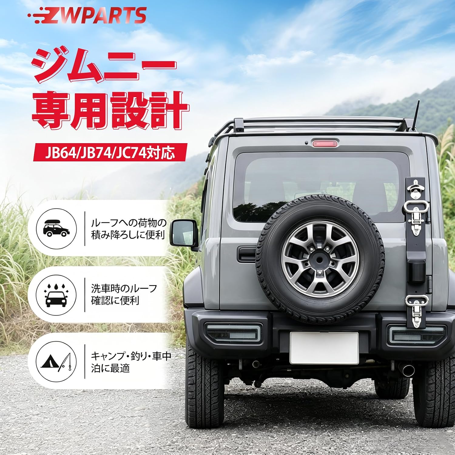 ZWPARTS Задняя лестница Jimny Боковая лестница JB64/JB74/JC74 для JIMNY Sierra Jimny Nomad без сверления отверстий без сверления отверстий с использованием откидного типа | имеющегося монтажного отверстия.грузоподъемность 100 кг, противоскользящая подножка из нержавеющей стали марки 304, подстаканник и открывалка для бутылок в комплекте.Для помощи при укладке багажа на крышу и мойке автомобиля., фото 3
