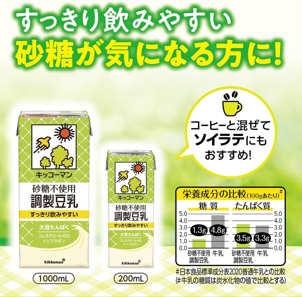 【Amazon.co.jp Эксклюзив】Готовое соевое молоко без сахара Kikkoman SOYMILK DAYS, 33,8 жидких унции (1000 мл) х 6 бутылок, соевое молоко без сахара, 1000 мл, 6 штук, фото 3