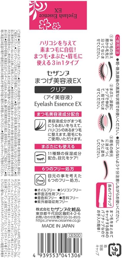 Сыворотка для красоты ресниц Cezanne EX Clear 5,4г, фото 2