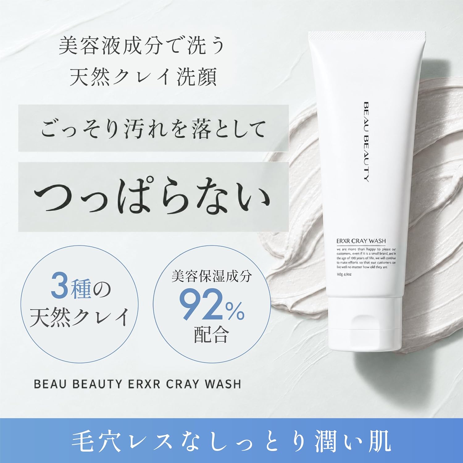 (92% увлажняющих компонентов Beauty) Пенящееся средство для умывания лица, 3 вида натуральных минералов, керамидная глина, BEAU BEAUTY ERXR Clay Wash, 4,9 унции (140 г) (без упаковки), фото 2