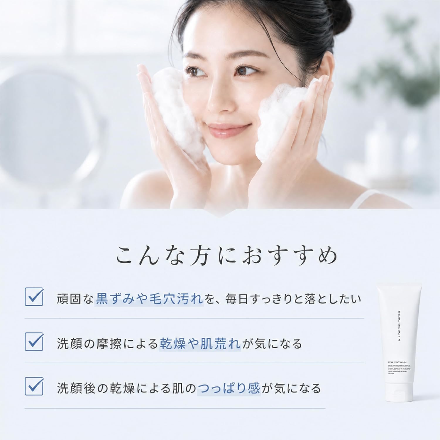 (92% увлажняющих компонентов Beauty) Пенящееся средство для умывания лица, 3 вида натуральных минералов, керамидная глина, BEAU BEAUTY ERXR Clay Wash, 4,9 унции (140 г) (без упаковки), фото 3