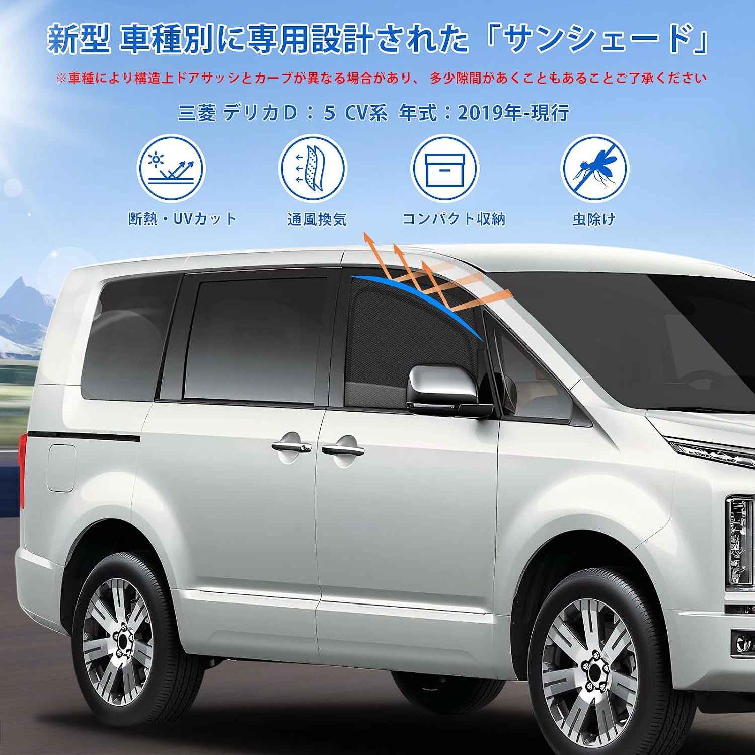 Новый Mitsubishi Delica D: 5 серии CV 2019-актуальный солнцезащитный козырек Магнитный боковой автомобильный козырек 2-в-1 Автомобильный козырек DELICA Mesh Curtain, Вентиляция, фото 2