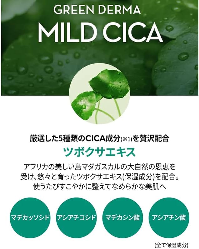 Ежедневная листовая маска Nature Republic Green Derma CICA, 30 листов (11,8 жидких унций (350 мл) х 1 шт.), Большая емкость (Cica/керамид) Deer (JP), фото 7