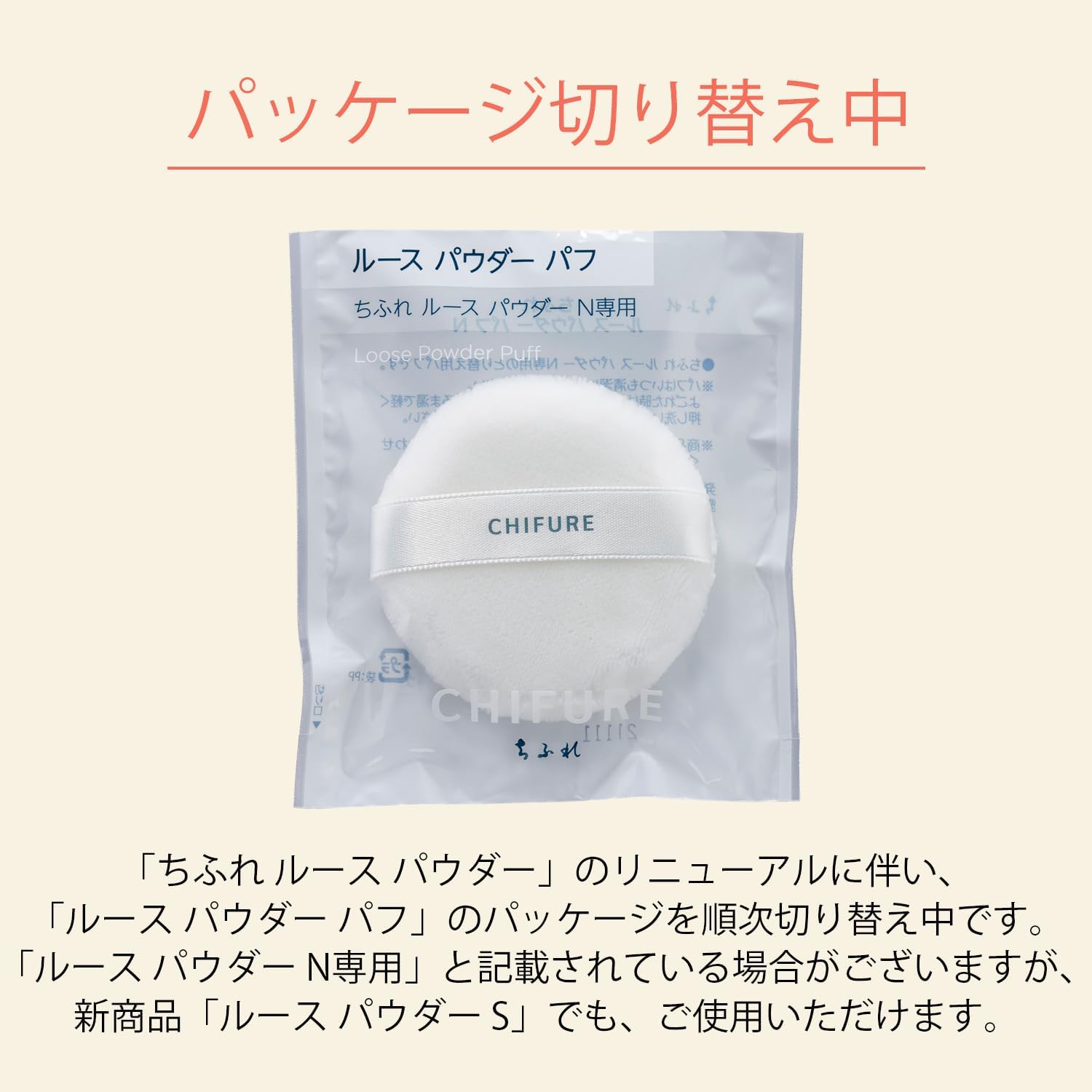 Слоеная губка для макияжа CHIFURE Loose Powder, фото 3