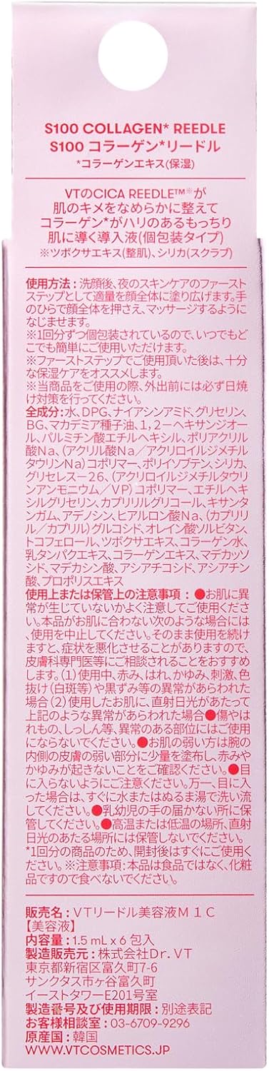 VTCOSMETICS (BUITI Cosmetics) Жидкая сыворотка для ухода за кожей Riedle Shot Pores Harris (коллагеновый пакетик Riedle S100 Stick), фото 3