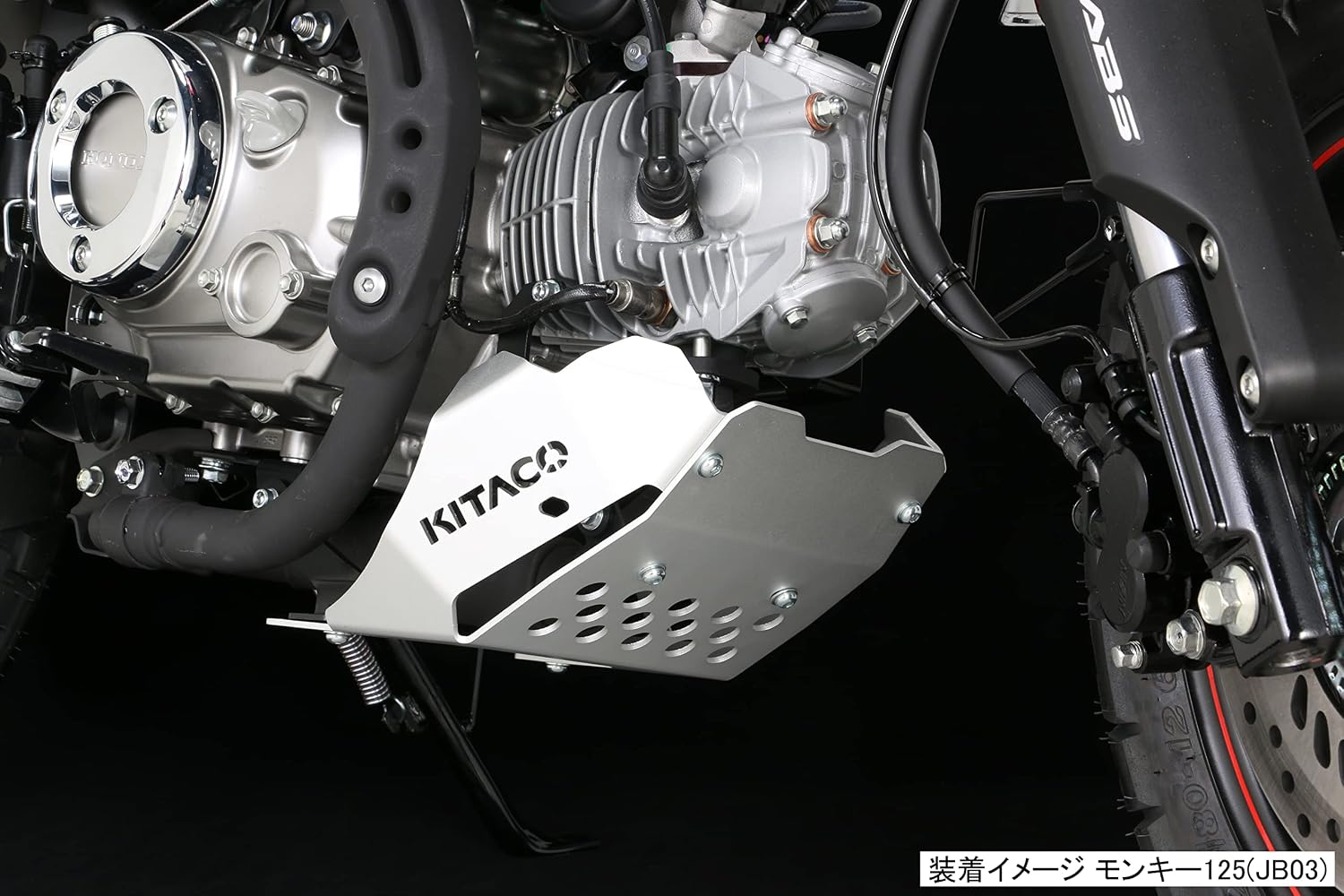 Kitaco 632-1301000 Under Guard Monkey 125 (JB03/JB05) Для автомобилей с обычным глушителем, фото 5