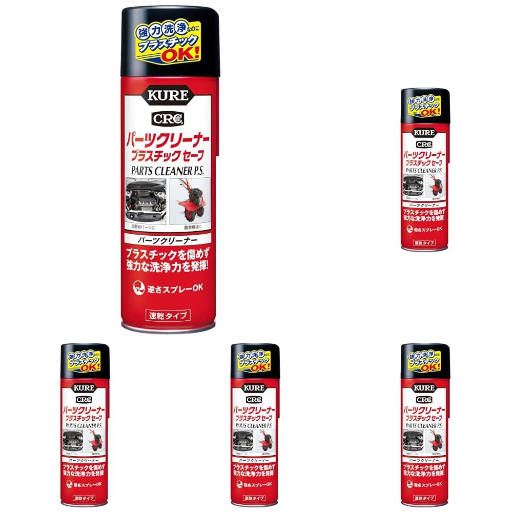 KURE Parts Cleaner, Plastic Safe, 14.2 fl oz (420 ml), Parts Cleaner 3021 (x5) 420 ml (Pack of 5) Plastic Safe