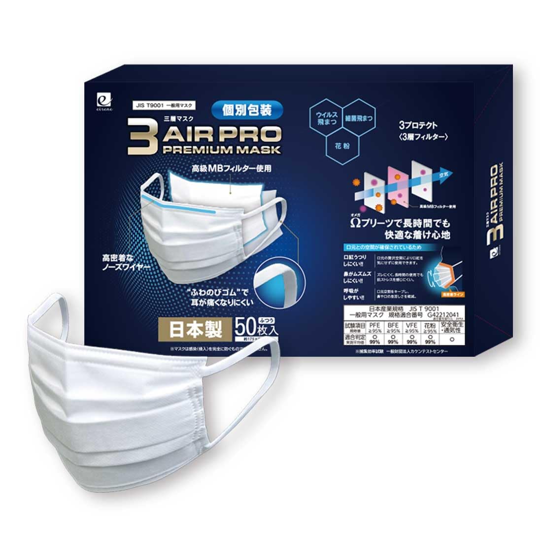 3AIR Mask, Non-woven Fabric, Made in Japan, JIS Standard, 50 Pieces, Regular Size, Individual Packaging, 3-Layer Filter, 99% Thorough Cut 1
