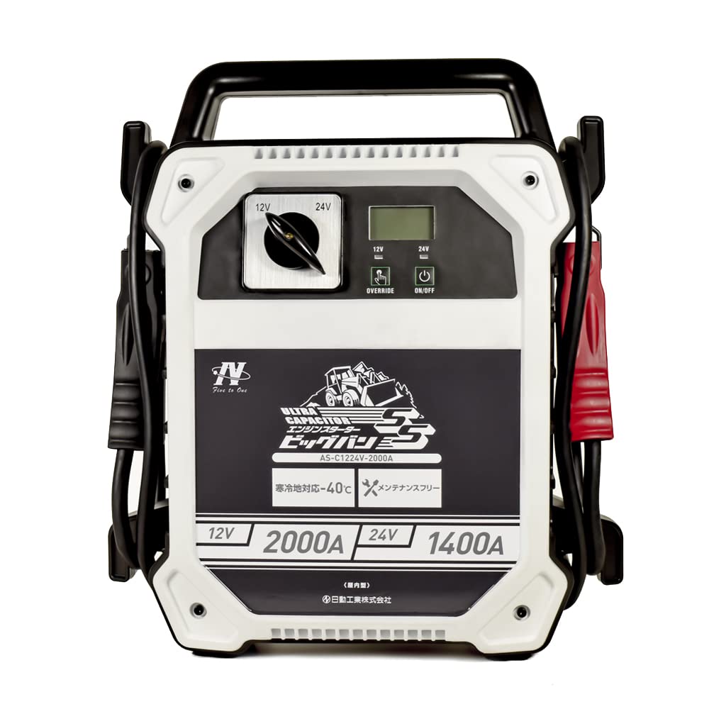 Nichido Engine Starter Big Bang SS Indoor Model AS-C1224V-2000A