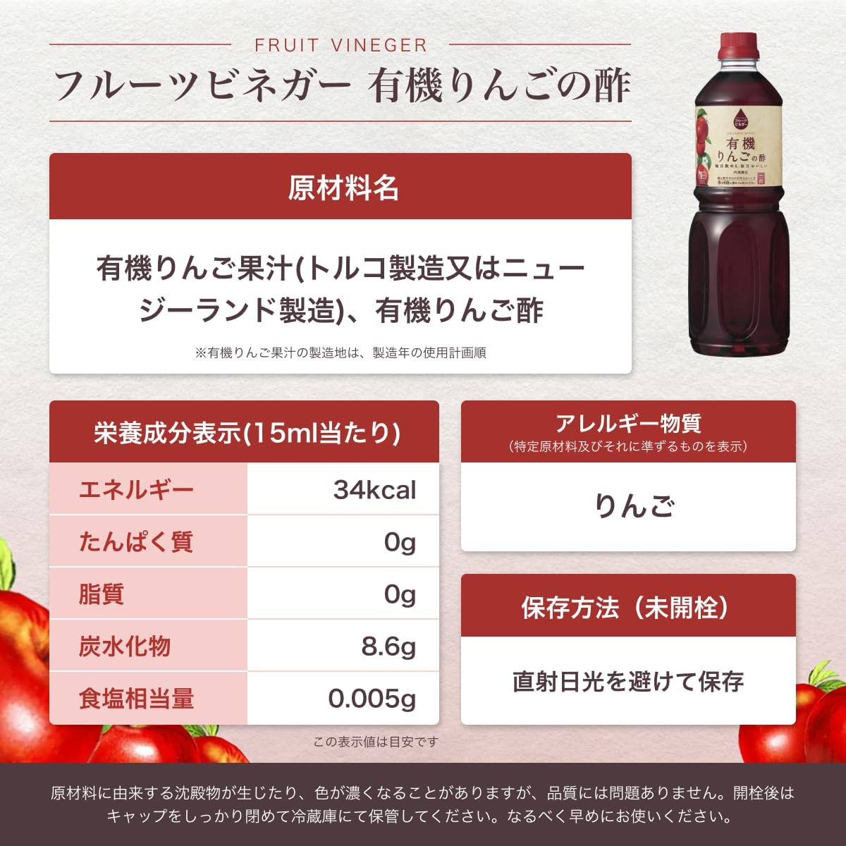 Фруктовый уксус Uchibori Jozo, 1 л органического яблочного уксуса, Яблочный уксус, 100% Органический яблочный сок, питьевой уксус, Фруктовый уксус, несладкий, для разбавления, Используйте органические яблоки, 1 л (x 1), фото 2