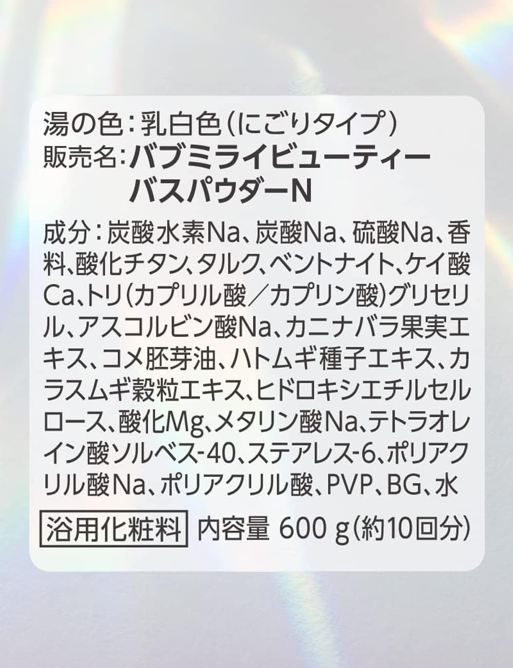 Косметическая пудра для ванн Bub Kao MIRAI Beauty, с ароматом нероли и герани, 21,3 унции (600 г), Косметика для ванн, Нероли для ухода за омертвевшей кожей, 600 г (x 1), фото 6