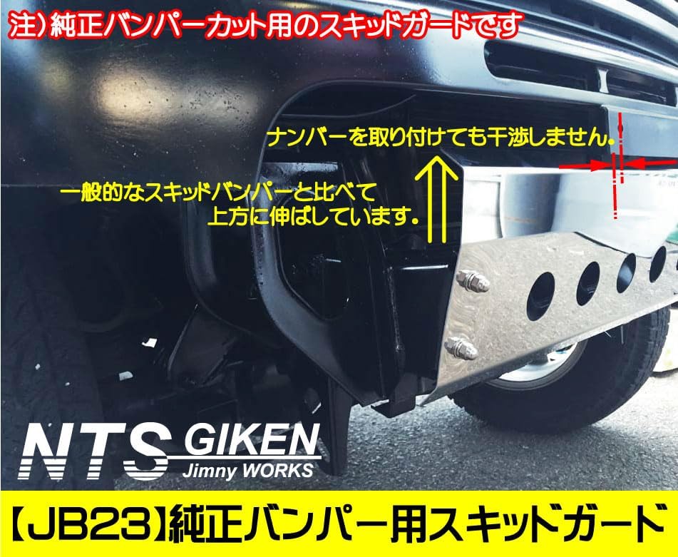 Защитная накладка переднего бампера NTS GIKEN (НТС ГИКЕН) JB23 Gymny Защитная накладка переднего бампера Защитная накладка переднего бампера (круглое отверстие для оригинального выреза бампера из нержавеющей стали), фото 4