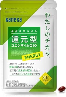 わたしのチカラ ENERGY 還元型コエンザイムQ10 睡眠 サプリメント 国内製造 機能性表示食品 30粒 30日分