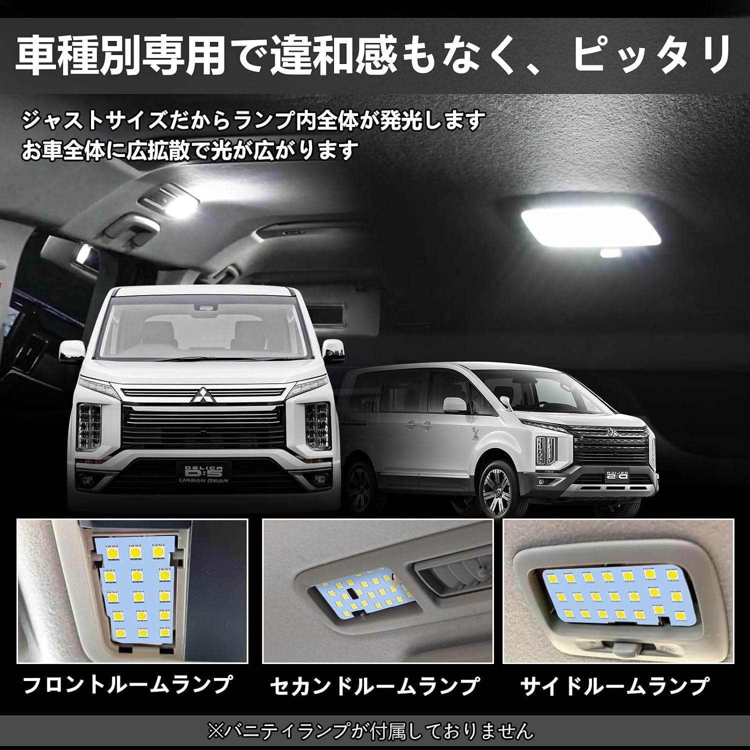 OPPLIGHT Delica d5 светодиодная комнатная лампа Delica d5 CV1W позднего выпуска H31.2 ~ для эксклюзивного использования в городских условиях / на чистом дизельном 6000K, 9-комплект, фото 5