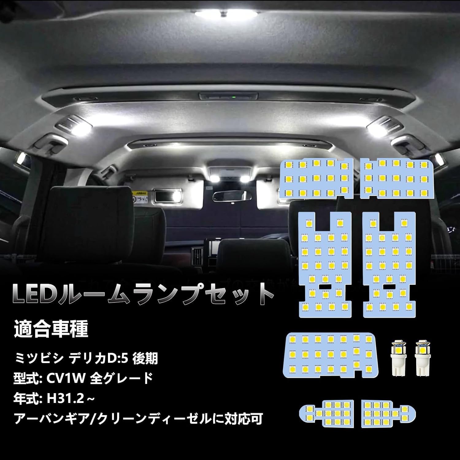 OPPLIGHT Delica d5 светодиодная комнатная лампа Delica d5 CV1W позднего выпуска H31.2 ~ для эксклюзивного использования в городских условиях / на чистом дизельном 6000K, 9-комплект, фото 8