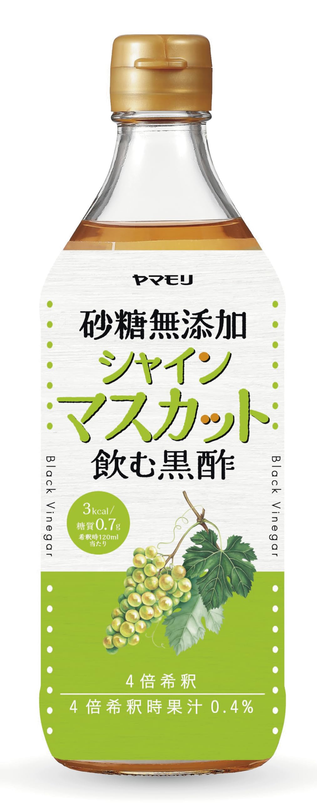 ヤマモリ 砂糖無添加 シャインマスカット黒酢 500ml×2本 シャインマスカット 500ミリリットル (x 2)