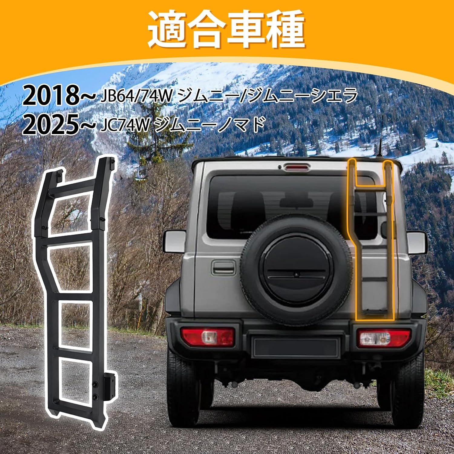 Задняя лестница Jimny Алюминиевая лестница-трап Suzuki Jimny (JB64-JB74) 2019-2024 Черная подножка задней двери Jimny с правой стороны для необработанного монтажа Алюминиевая накладка на крышу автомобиля Suzuki Jimny Новая корреспонденция (с инструкцией по установке) [Товары параллельного импорта], фото 9