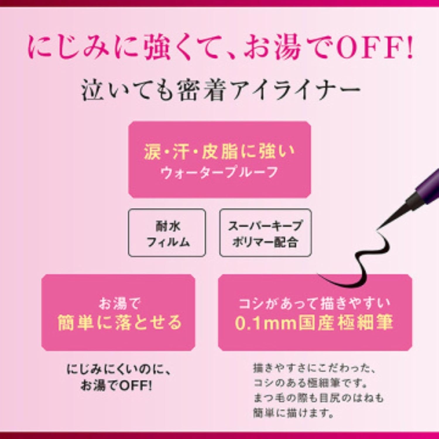 Жидкая подводка для глаз Heroine Makeup Super Keep 03 Коричнево-черная, 0,4 мл, очень тонкая, эластичная, водостойкая, не смывается горячей водой., фото 2