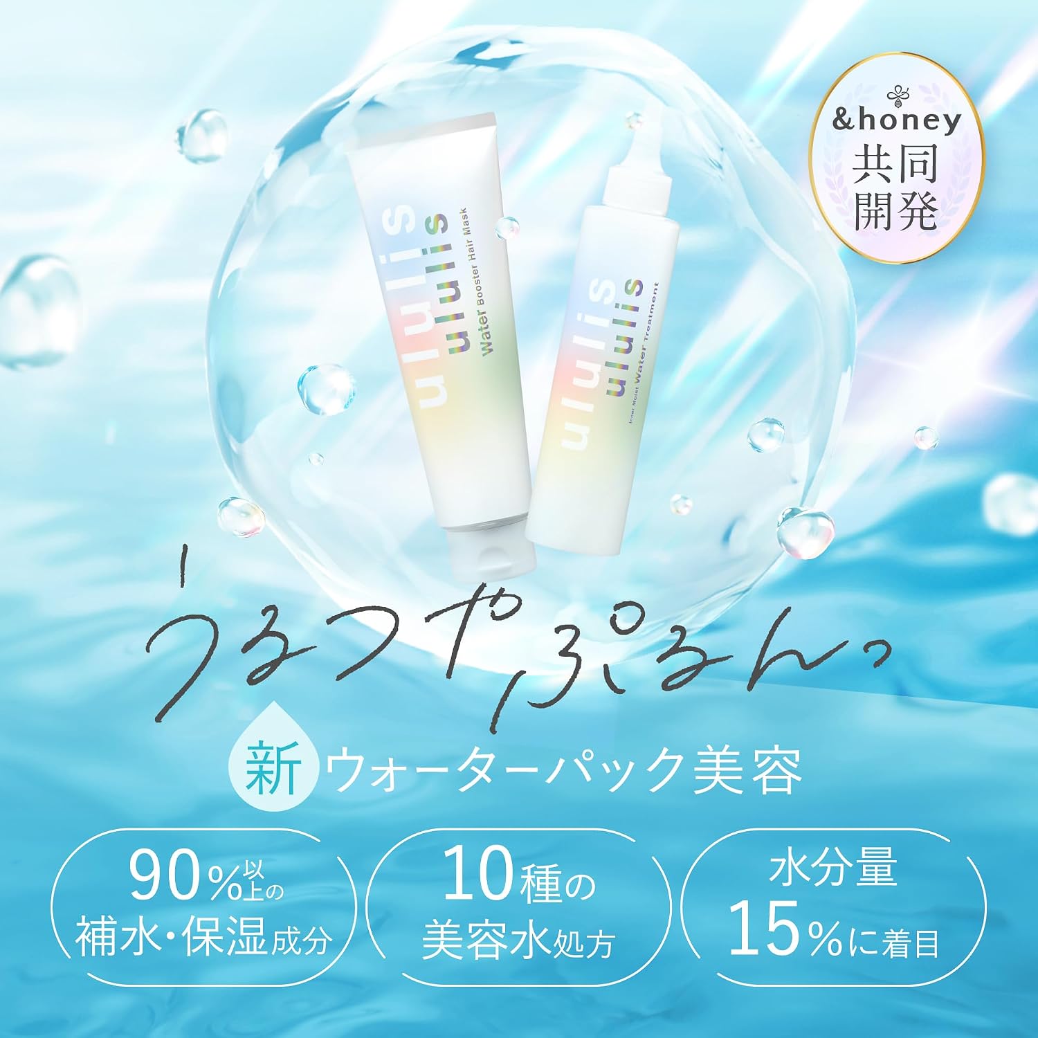 маска для волос ululis Water Booster 150 г (кружка для воды), фото 2