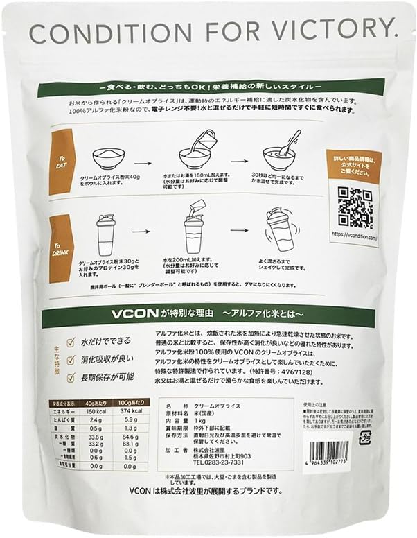 VCON Cream Oblice, Легкие углеводы, 2,2 фунта (1 кг), Содержит 100% отечественного риса, Красители, Консерванты, Без добавок, Сделано в Японии, Для тренировки мышц, Не требует разогрева, Не требует приготовления, Вес 1 кг, фото 2