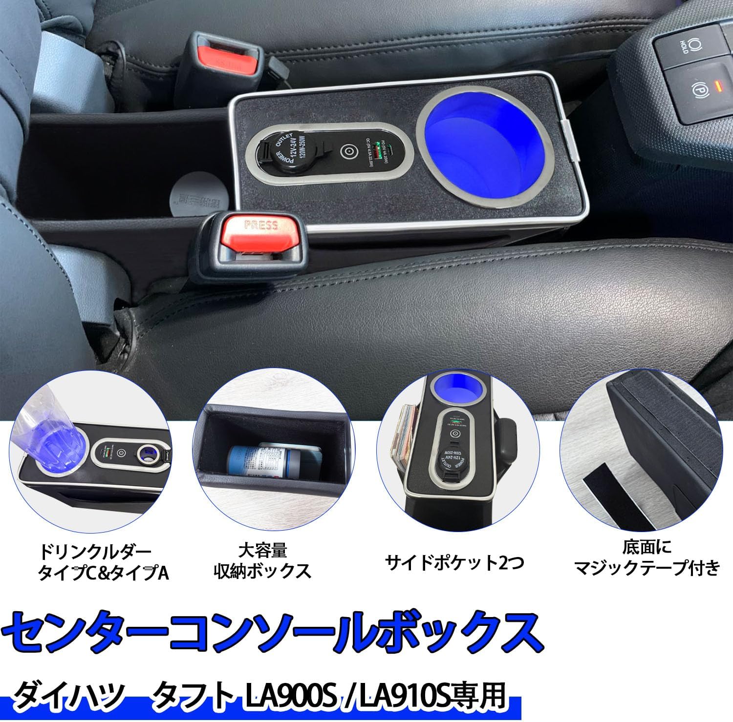 Консоль для Daihatsu Taft LA900S/LA910S с июня 2020, с портами Type C и Type A, подлокотник с большой ёмкостью, версия с держателем для напитков и подзарядкой, фото 2