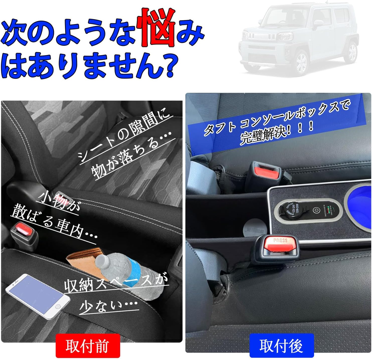Консоль для Daihatsu Taft LA900S/LA910S с июня 2020, с портами Type C и Type A, подлокотник с большой ёмкостью, версия с держателем для напитков и подзарядкой, фото 3