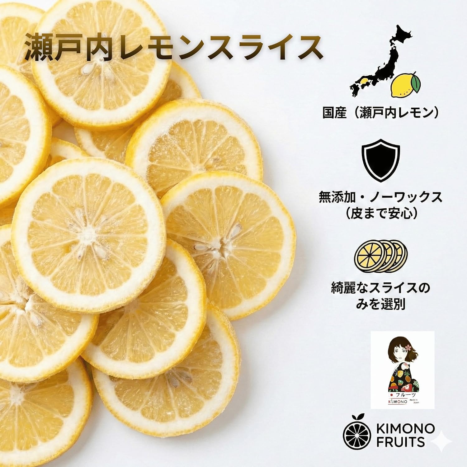 Лимонная долька KIMONO FRUITS Frozen Seto Uchi, 2,2 фунта (1 кг) (Сделано в Японии), Без воска, без средств от плесени, Nemon Seto Uchi, Только отборные продукты красивой нарезки., фото 2