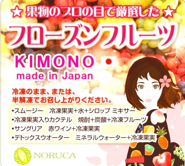 Лимонная долька KIMONO FRUITS Frozen Seto Uchi, 2,2 фунта (1 кг) (Сделано в Японии), Без воска, без средств от плесени, Nemon Seto Uchi, Только отборные продукты красивой нарезки., фото 5